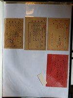 藏品(陳水性與曾蘭芳與黃阿木與林資遠產業營業稅領收證)的圖片