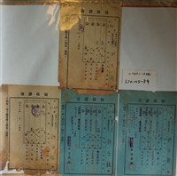藏品(許丕龍與陳同仔產業營業稅領收證書)的圖片