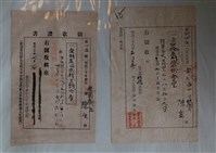 藏品(陳生隆恩大租領收證書)的圖片