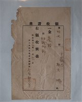 藏品(杜大鵬？？？？領收證書)的圖片