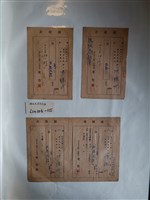 藏品(陳錫珍臺北市永樂一區會歲入領收書)的圖片