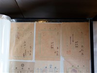 藏品(蔡永昌陳四海歲入領收證書)的圖片