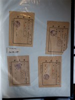 藏品(蔡永昌清水街歲入領收證)的圖片