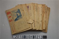 藏品(簡荷生編《風月報》)的圖片