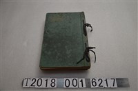 藏品(臺南州發行《市街庄例規》)的圖片