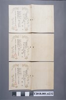 藏品(洪錦水實用新產品專利證明書)的圖片