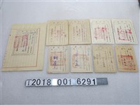 藏品(公民證)的圖片