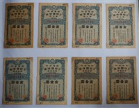 藏品(日本勸業銀行貯金債券)的圖片