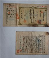 藏品(高雄支戰時特別定期預金證書)的圖片