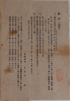 藏品(國民貯蓄組合法)的圖片