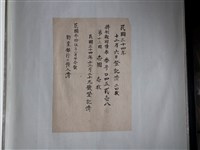 藏品(勸業銀行特別報國債券)的圖片