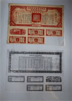 藏品(臺灣省政府發行臺灣省食物土地債券兌付稻穀實物券)的圖片