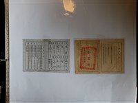 藏品(張榮臺南縣白河鎮農會會員證)的圖片