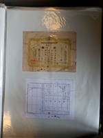 藏品(李水麻豆街農業會出資證券)的圖片