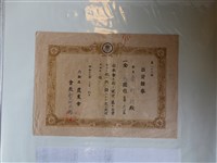 藏品(黃燈付六腳庄農業會出資證券)的圖片