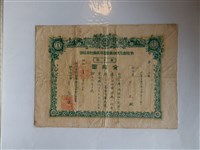 藏品(梁振有限責任大樹農產信用販賣利用組合壹口劵)的圖片
