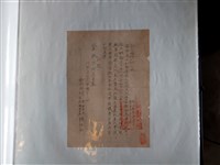 藏品(林大地新莊鎮農會合作社公函)的圖片