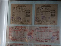 藏品(古榮鑑貸放肥料交換稻谷驗收單)的圖片