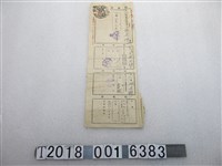 藏品(張君樑新竹州農會與畜產會及產業會會費繳納證明)的圖片