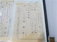 藏品(鄭？燕竹東郡米穀統治組合繳納證明)的圖片