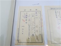 藏品(林輝義蘆竹第一期肥料購買費繳納證明)的圖片