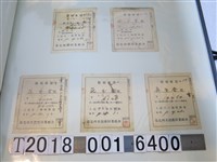 藏品(莊王金臺北州米穀商同業組合與臺灣籾摺同業組合領收證)的圖片