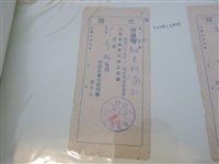 藏品(郭秀柯竹北鄉農會第一期份農事指導費收據)的圖片