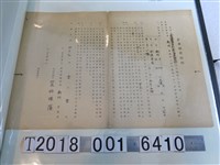 藏品(臺灣省糧食局新竹事務所倉庫借用契約書)的圖片