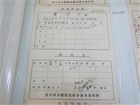藏品(蔡國霖臺中洲米穀配給組合清水出張所精算明細書)的圖片