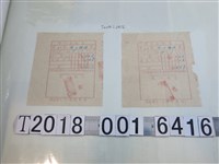 藏品(徐氏緞妹北埔鄉農會拂？通知書)的圖片