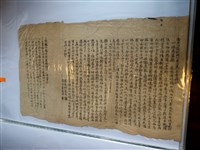 藏品(中國國民黨廣東省執行委員會訓令文書)的圖片