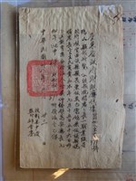 藏品(官宜民廣東省政府財政廳代電)的圖片