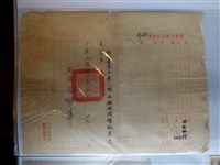藏品(黃漢山廣東省政府財政廳文書)的圖片