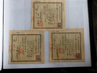 藏品(邱充大正生命保險株式會社第二回後保險領收證)的圖片