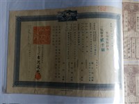 藏品(劉氏悅爽帝國生命保險株式會社生命保險證券)的圖片