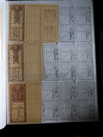 藏品(朱金鑑保險料領收帳)的圖片