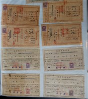 藏品(朱金鑑安田生命保險株式會社保險料領收證)的圖片