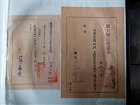 藏品(許澄清代理新竹縣竹南區竹南鎮中心國民學校教員政府派令)的圖片