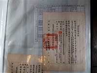 藏品(程茂昌經歷證明任命文件)的圖片