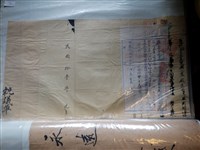 藏品(袁殿臣田產契約)的圖片