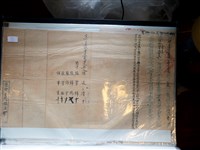 藏品(陸長清田產契約書)的圖片