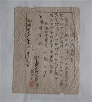 藏品(和美鎮戶籍身分證領取公告)的圖片