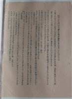 藏品(臺灣土地銀行舉辦購買日產房屋基地零存整付優利存款辦法)的圖片