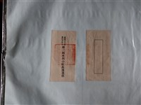 藏品(臺灣省大甲農田水利會第一屆水利會小組長選舉票)的圖片