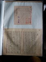 藏品(李瑞生臺北縣警察局新莊分局通知單)的圖片