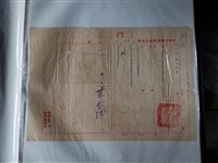 藏品(謝其晉臺灣省桃園農田水利會通知單)的圖片