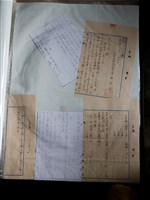 藏品(王元生大甲水利組合貸地資料)的圖片
