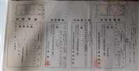 藏品(藍漏秀臺灣總督府高雄州屏東稅務出張所納稅告知書)的圖片