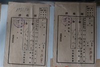 藏品(王燕翼后里圳水利組合組合費繳納證明)的圖片