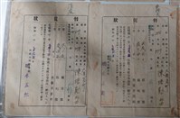 藏品(陳培勛新莊水利組合組合費督促狀)的圖片